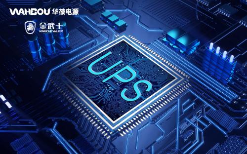 UPS電源測(cè)試方法